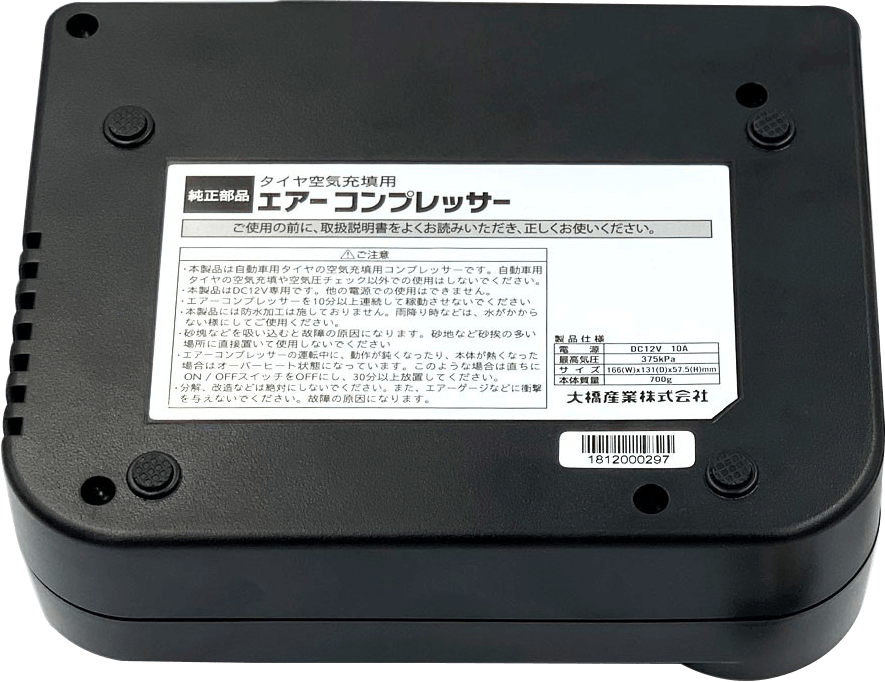 Bơm Lốp Daihatsu Chính Hãng - Máy Bơm Ô Tô 12V Hàng Nội Địa Nhật 14 as4